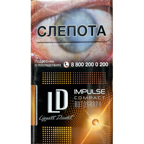 Сигареты ЛД Клаб Компакт Санни (LD Club Compact Sunny)